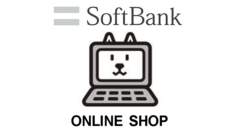 ソフトバンクオンラインショップ